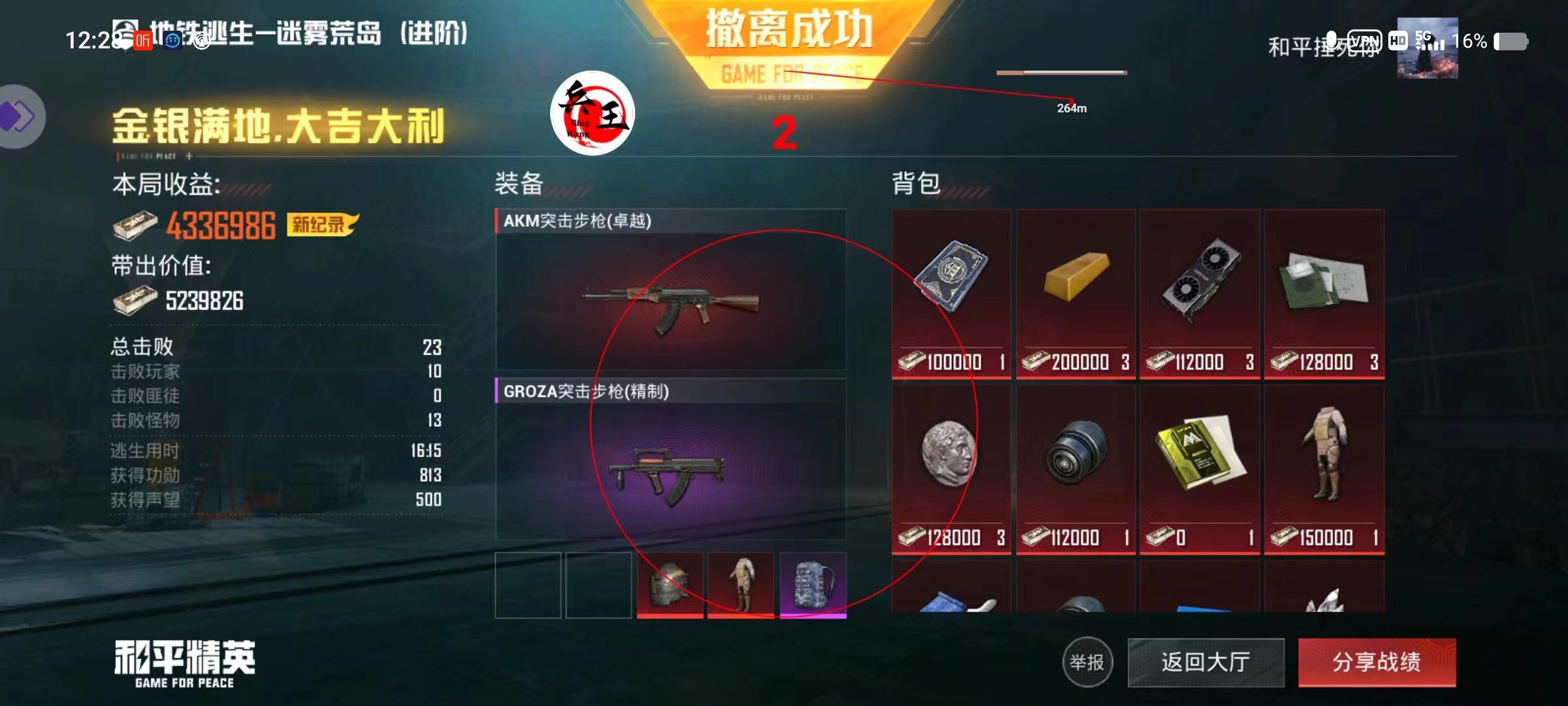 如何识别和防范和平精英游戏中的外挂行为