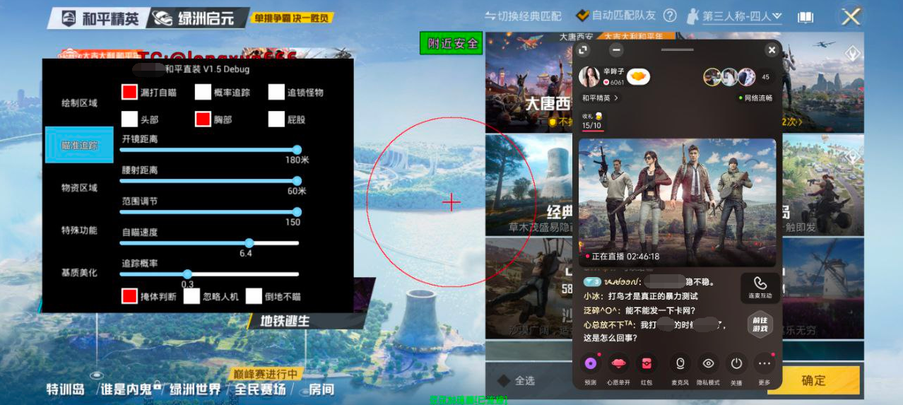 和平精英辅助【小恶魔】老牌项目稳定多个赛季